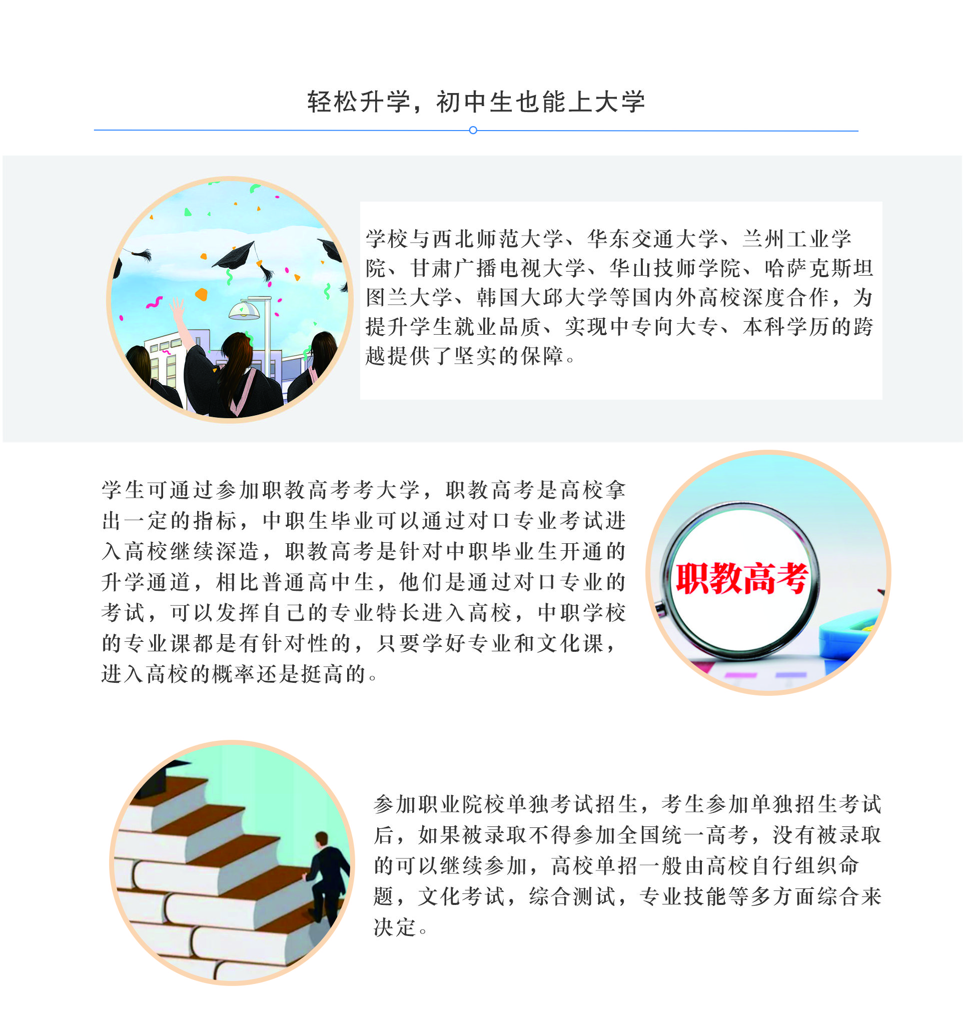 甘肃北方技工学校