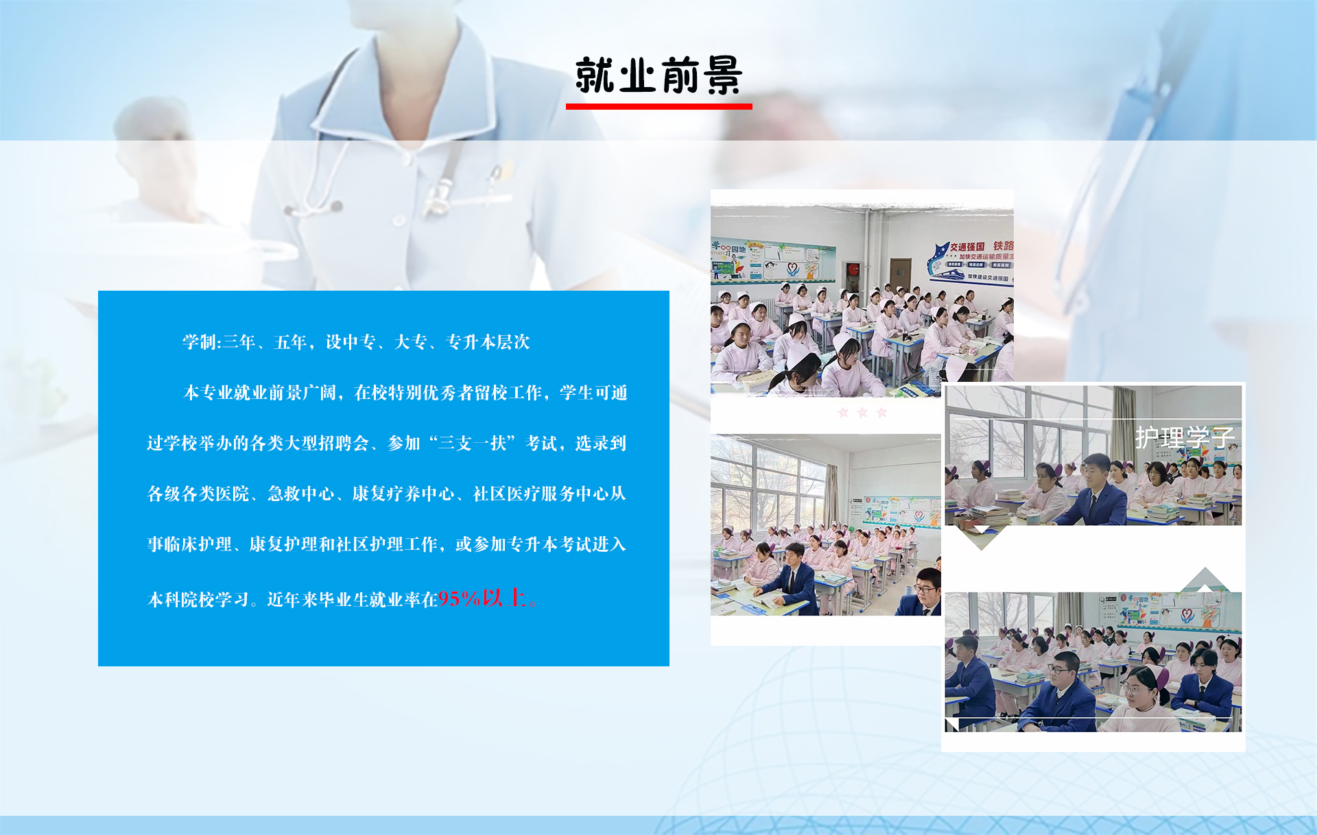 甘肃北方技工学校